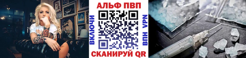 купить закладку  omg вход  APVP Crystall  Льгов 