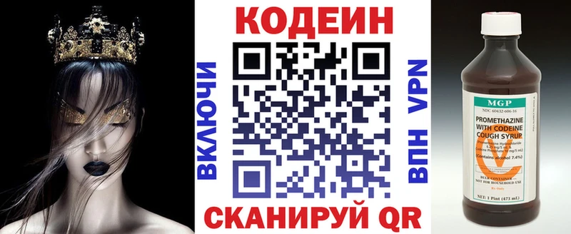 Codein напиток Lean (лин)  kraken tor  Льгов 