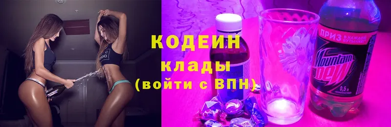 Кодеин напиток Lean (лин)  Льгов 