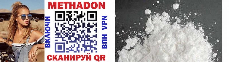 Метадон methadone  blacksprut ССЫЛКА  Льгов  купить  